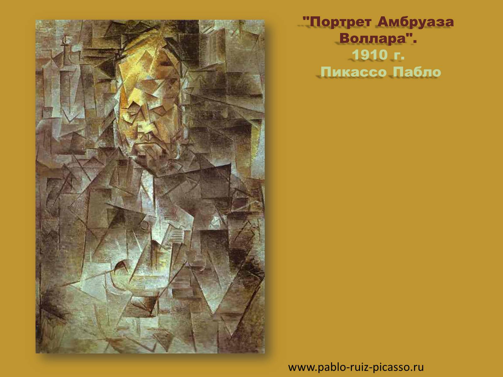 Портрет амбруаза воллара (пикассо) - frwiki.wiki