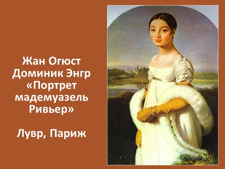 Презентация, доклад на тему символы в искусстве: пятое чувство