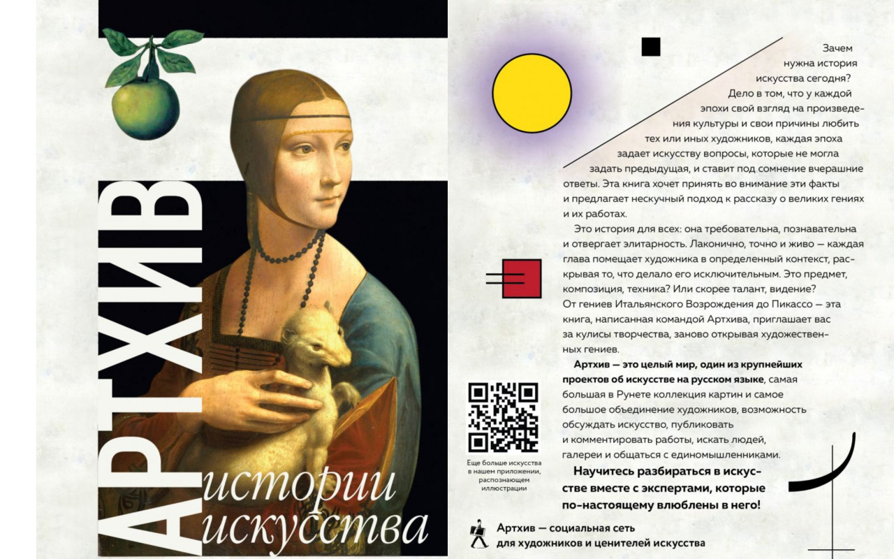 Серия «подарочные издания. искусство»