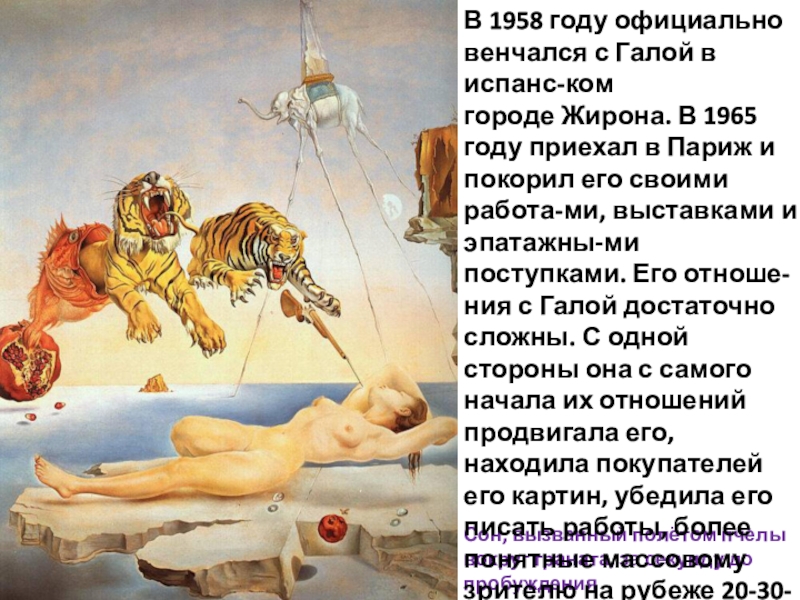 «постоянство памяти» дали