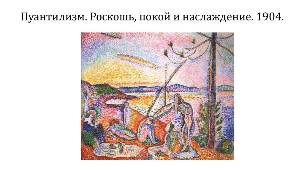 Самые известные картины анри матисса: топ-10 с названиями и описаниями