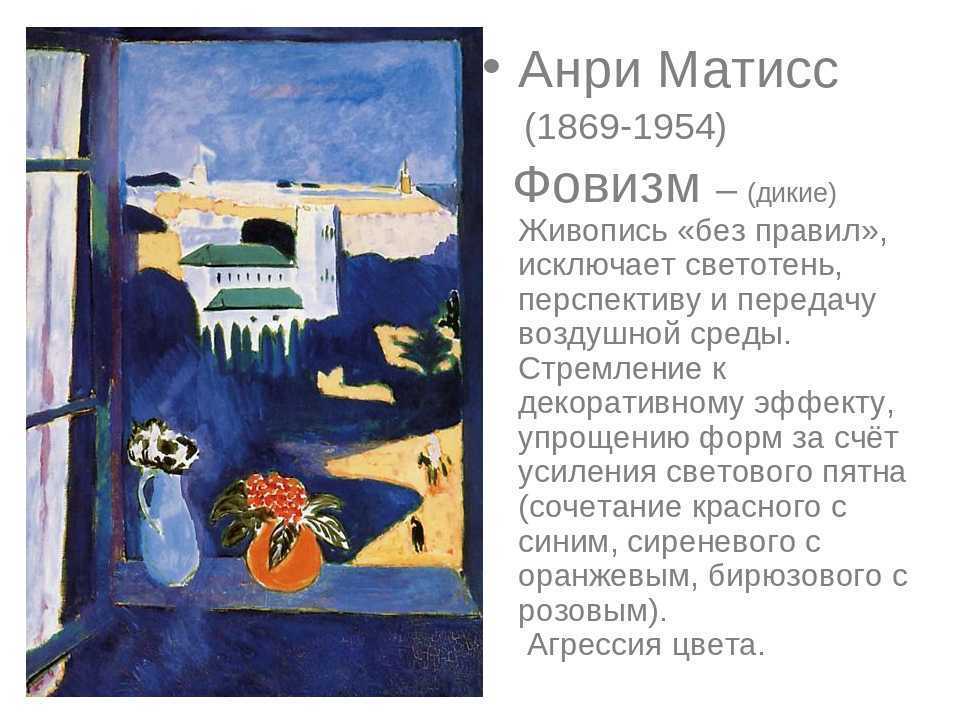10 matisse paintings you should know