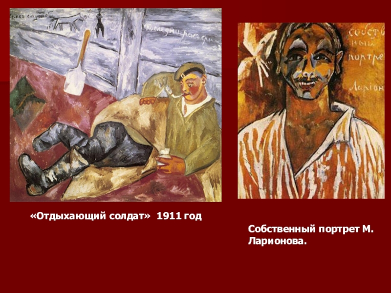 Михаил ларионов художник, картины, произведения