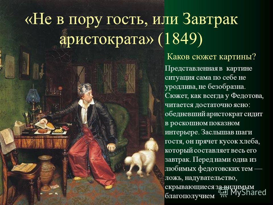 Художник павел андреевич федотов. картины с названиями