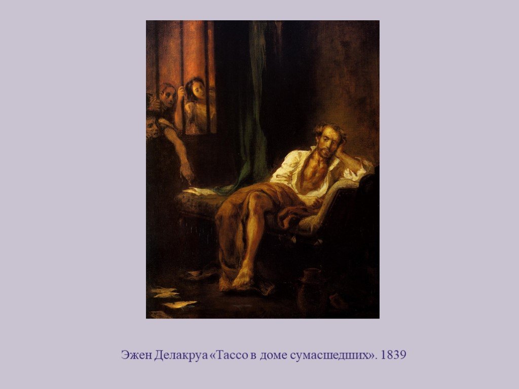 Теодор жерико | странствия духа