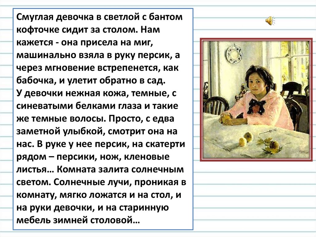 Оценка, продажа и реализация картин н.и. фешина