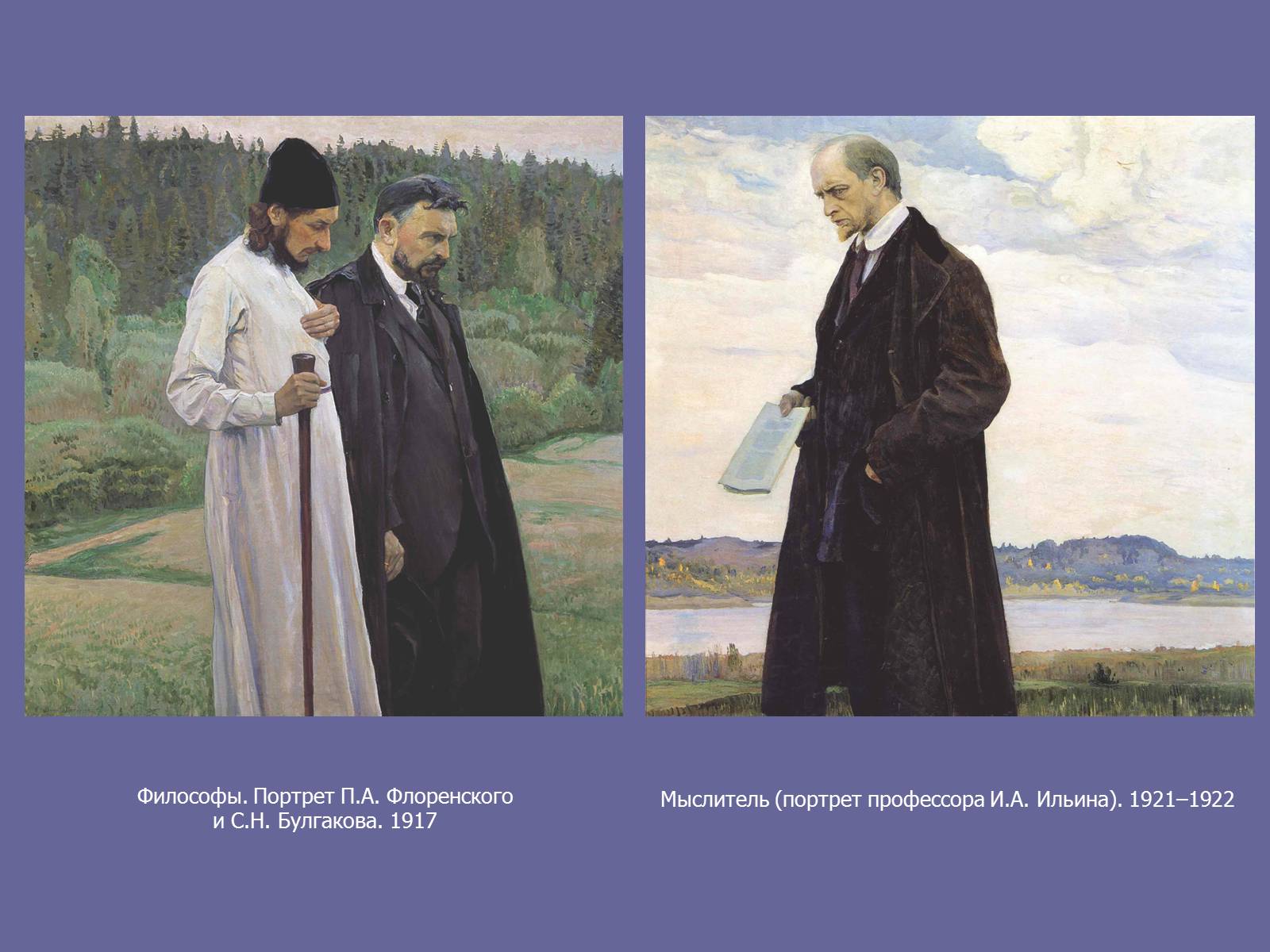 Файл:nesterov florensky bulgakov.jpg — циклопедия