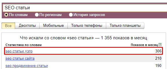Как написать мета-описания для seo (с хорошими и плохими примерами)