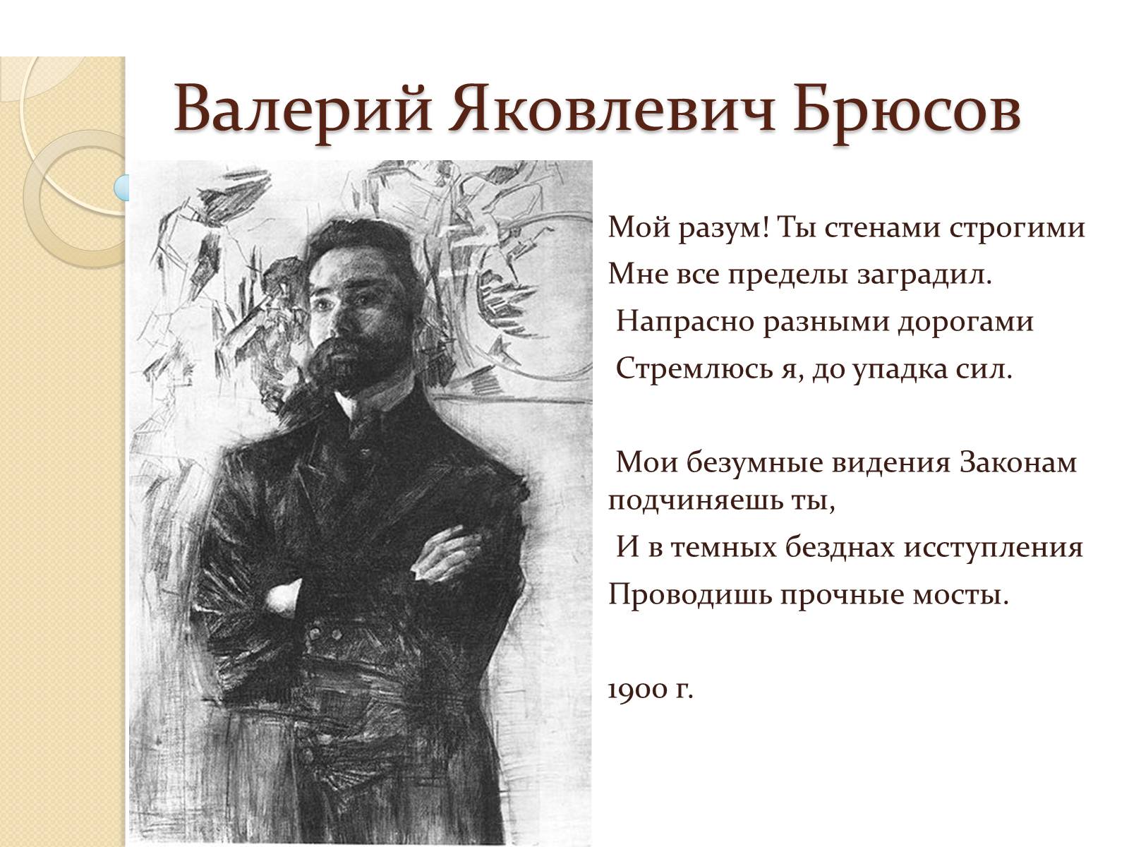 Самые знаменитые картины врубеля