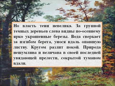 Сочинение по картине шишкина "парк в павловске". сочинение по картине шишкина «парк в павловске иван шишкин: биография