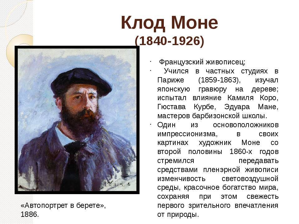 Самые известные в мире картины клода моне