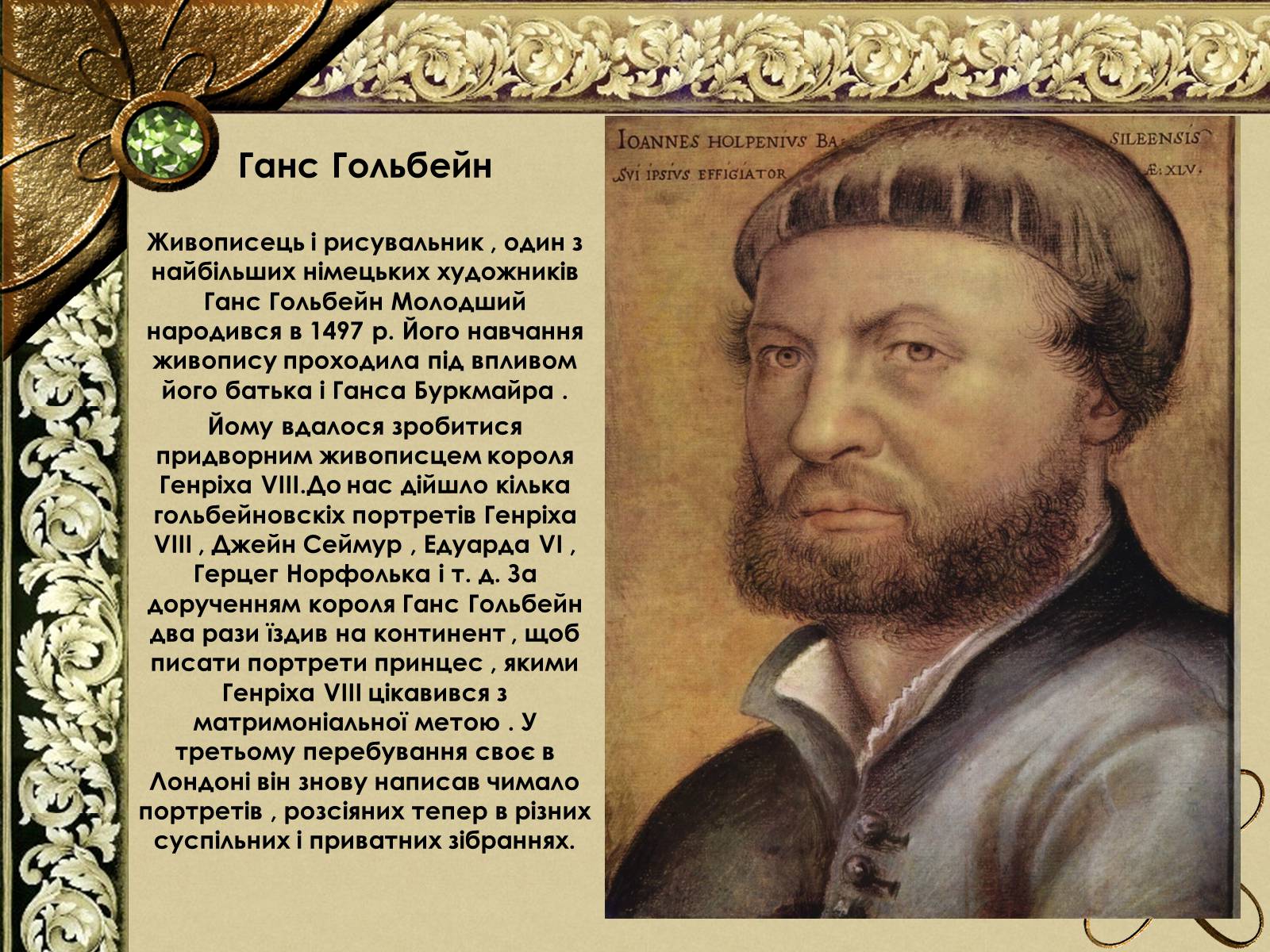 Ганс гольбейн-младший. александр николаевич бенуа