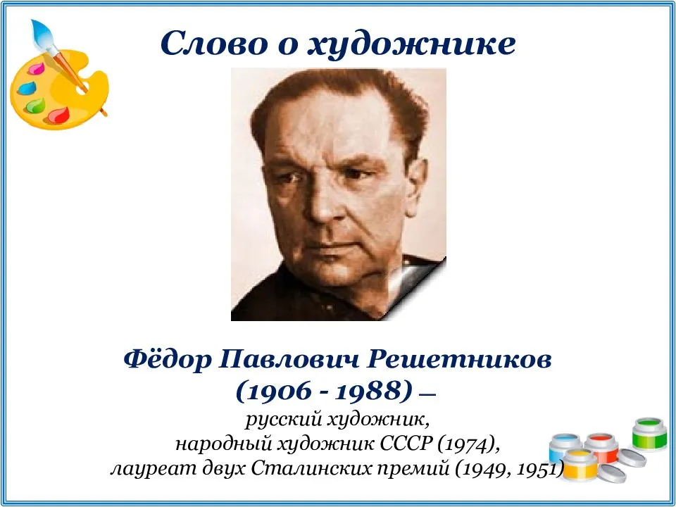 Художники иваново. фёдоров андрей вячеславович. картины федорова