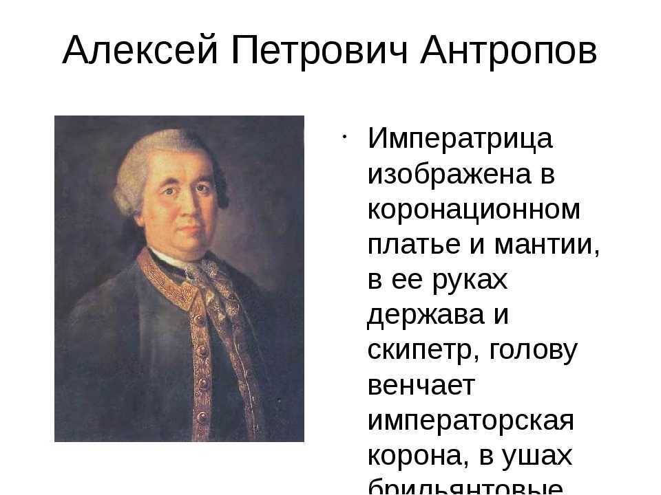 Портрет статс-дамы графини марии андреевны румянцевой