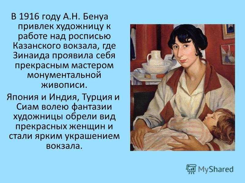 Зинаида серебрякова, "за туалетом": описание картины