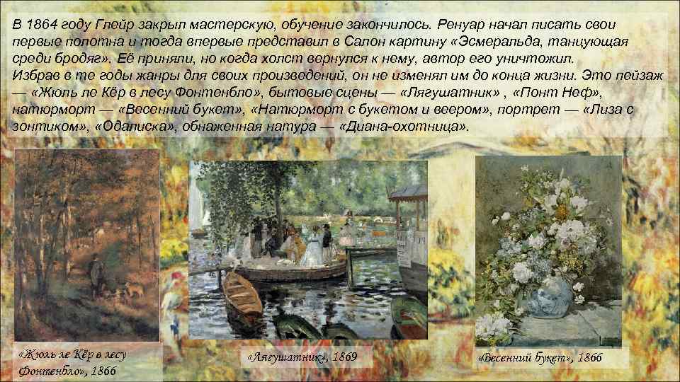 Зонтики картина ренуара – симфония чёрного цвета