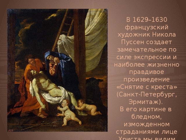 Описание картины питера пауля рубенса «воздвижение креста господня»: фото, анализ, жанр, характеристика, краткая история создания и место хранения