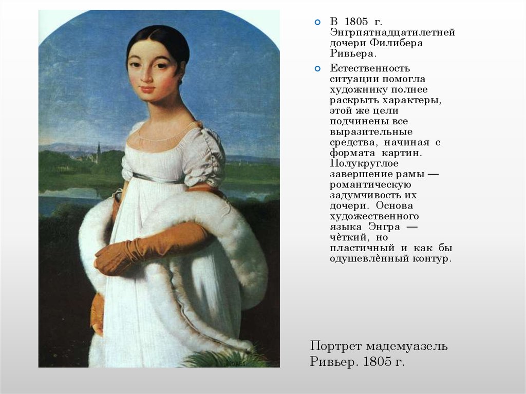 Символы в искусстве: пятое чувство  доклад, проект