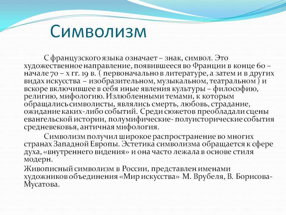Эстетизм: искусство прекрасного | наш ум прекрасен!