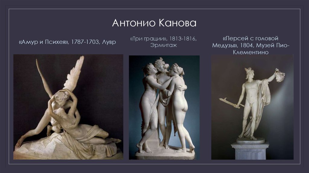 Антонио канова: скульптуры великого мастера в риме | 39rim.ru