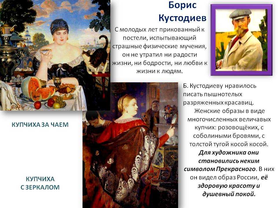 Самые известные картины кустодиева: список с описанием