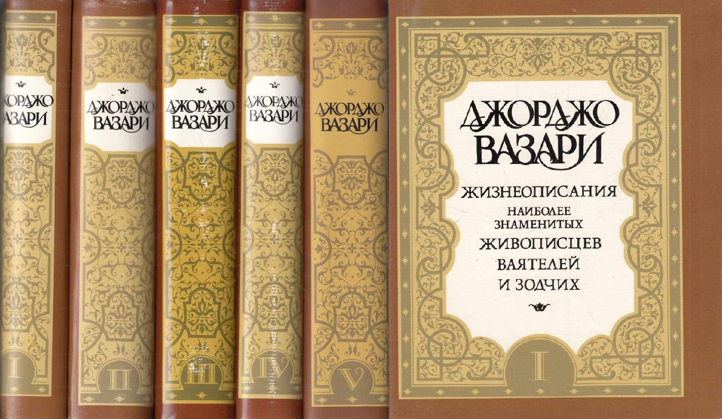 Джорджо вазари: жизнь и творчество художника