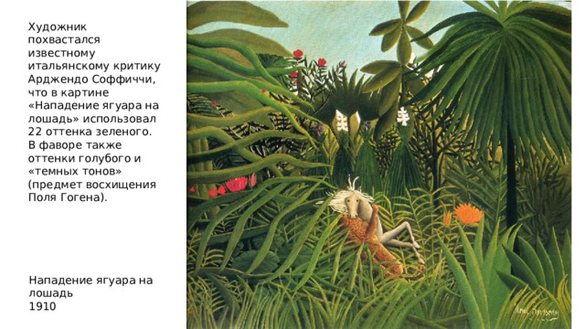 Наивное искусство -