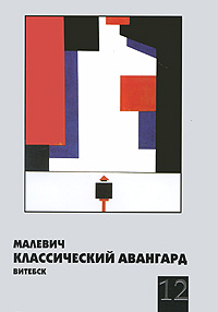 Казимир малевич - произведения, понятные всем