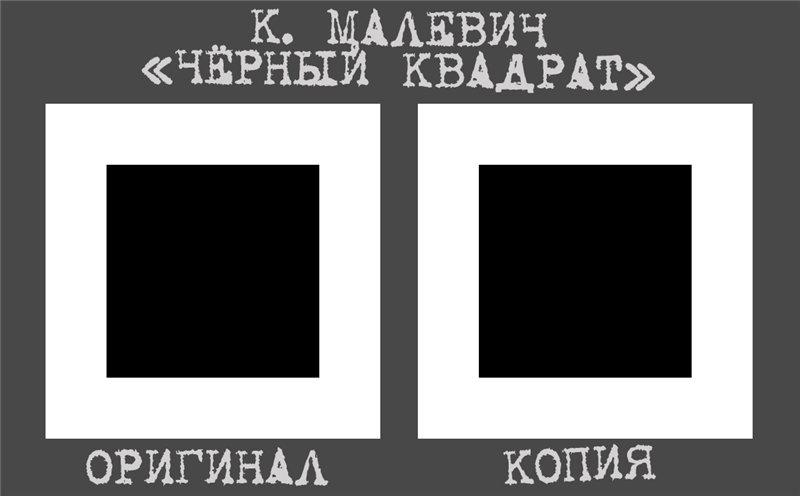 Под «черным квадратом» казимира малевича нашли два цветных изображения - новости - vtambove.ru