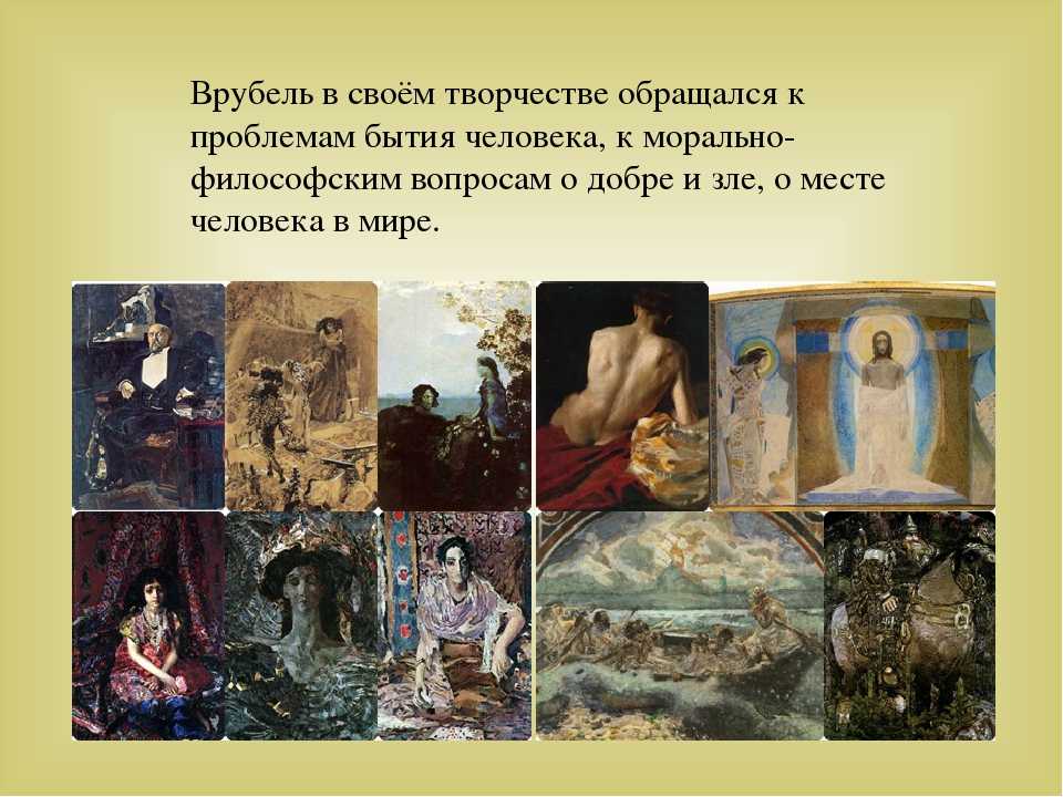 Самые знаменитые картины врубеля: 10 фото с названиями и описаниями наиболее известных его работ