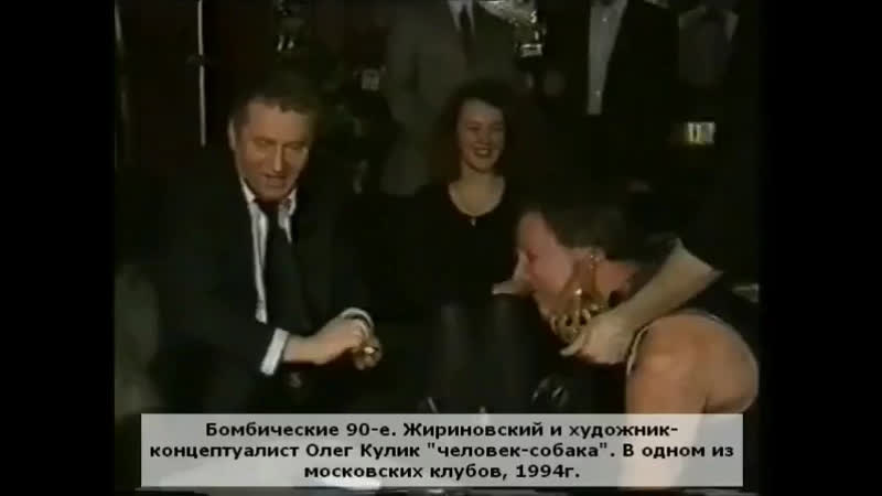 Собакиада олега кулика