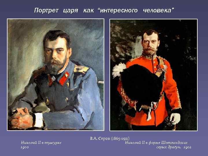 Портрет императора - независимая окружная газета