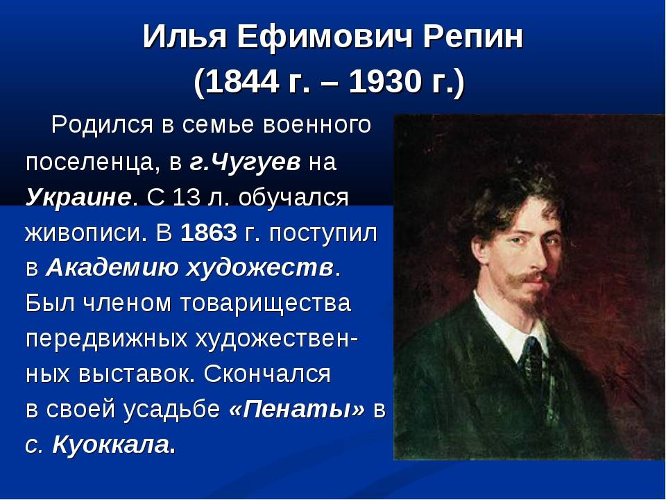 Илья репин. загадочная простота неповторимости — читать в интернет-издании synergy times