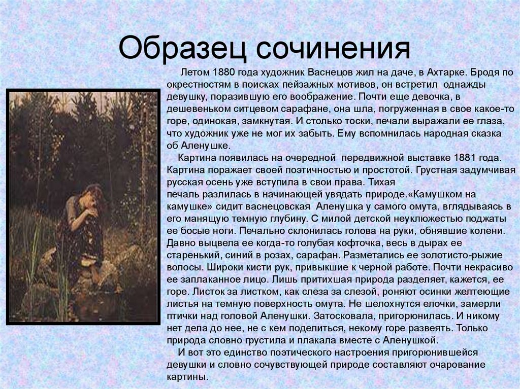 Шедевры третьяковской галереи – 14 главных картин галереи