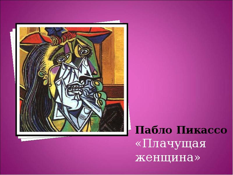 Самые знаменитые работы пабло пикассо: описание