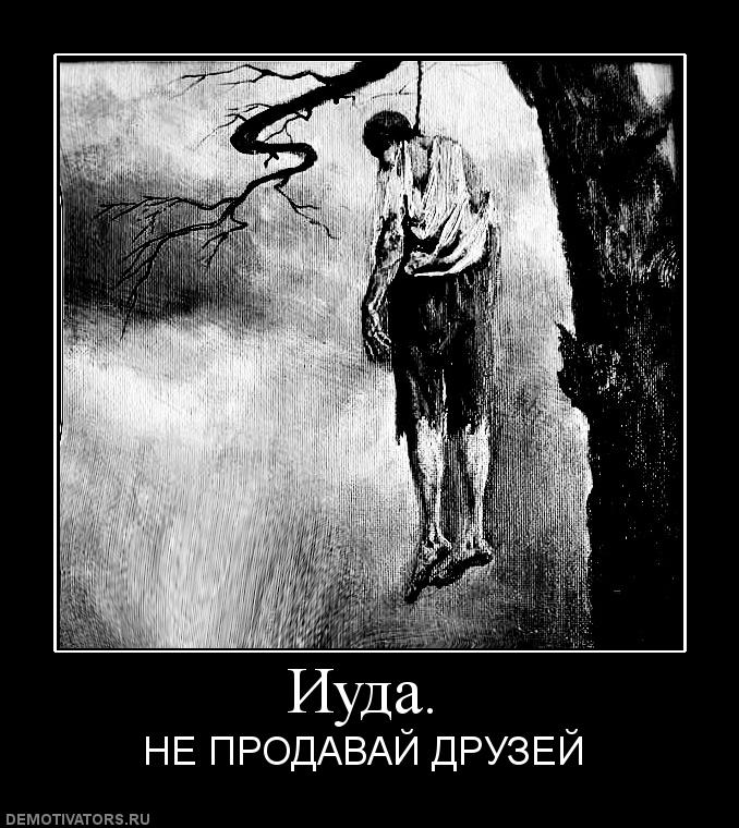 Николая ге совесть иуда  ге николай
