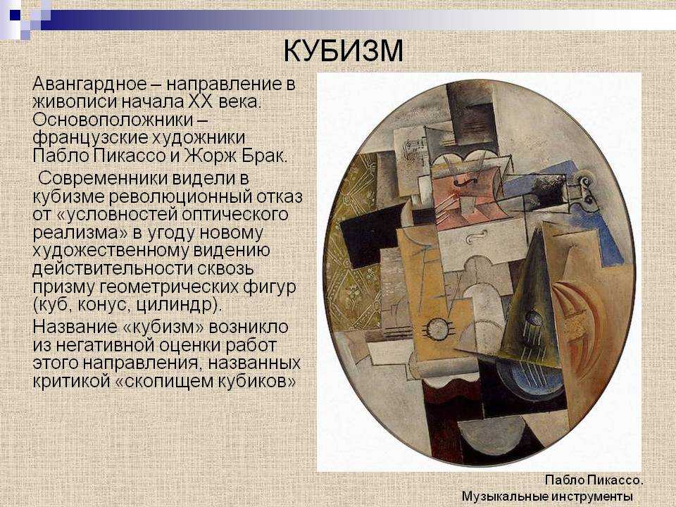 Картины пикассо с названиями и описанием фото, видео - kartins.ru