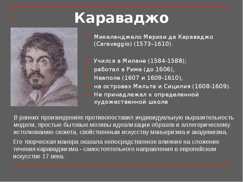 Микеланджело буонарроти
