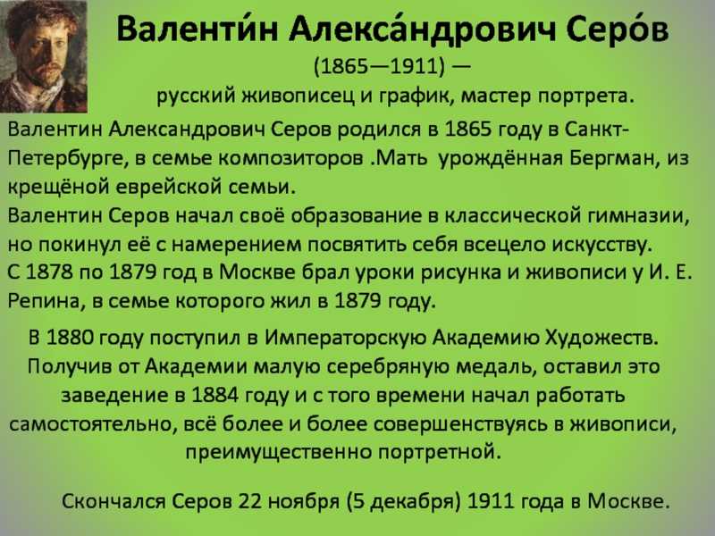 10 самых известных картин валентина серова