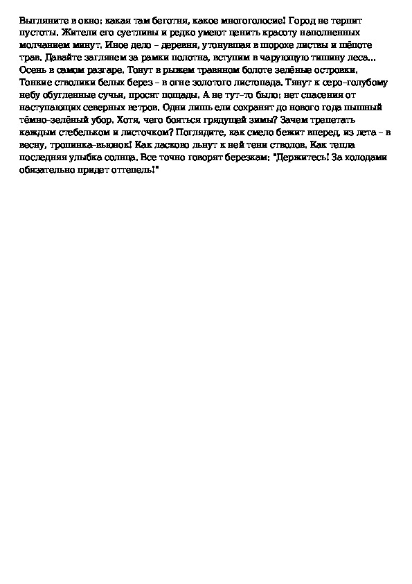 Сочинение по картине жуковского "осень. веранда"