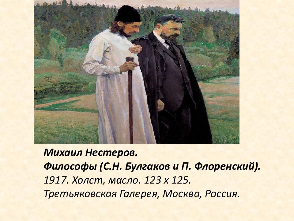 Михаил нестеров: картины, биография художника