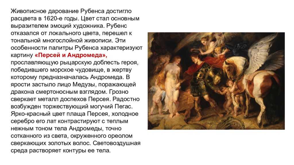 Как совместные картины-аллегории брейгеля рубенса, стали учебным пособием 400 лет тому назад