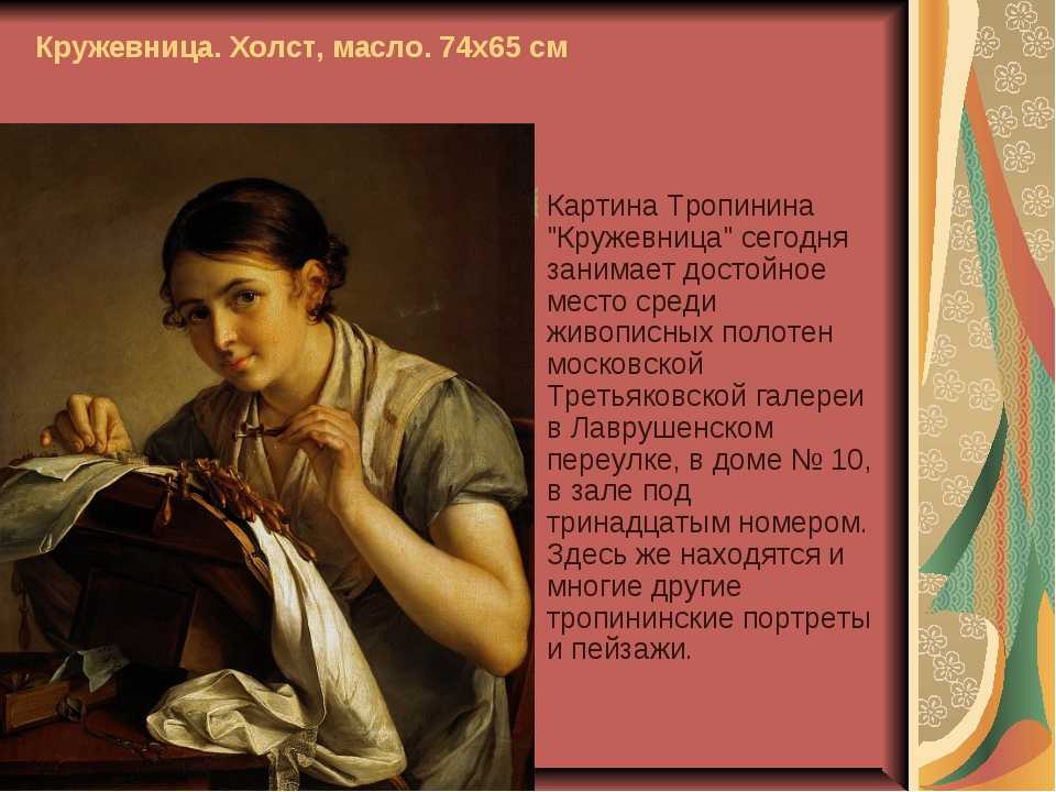 «портрет пушкина» кисти  тропинина, загадки  притягательности