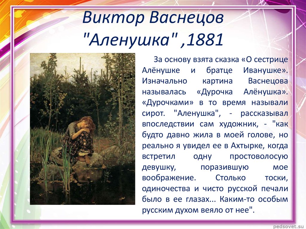 Самые известные картины художника виктора михайловича васнецова с названиями — «лермонтов»