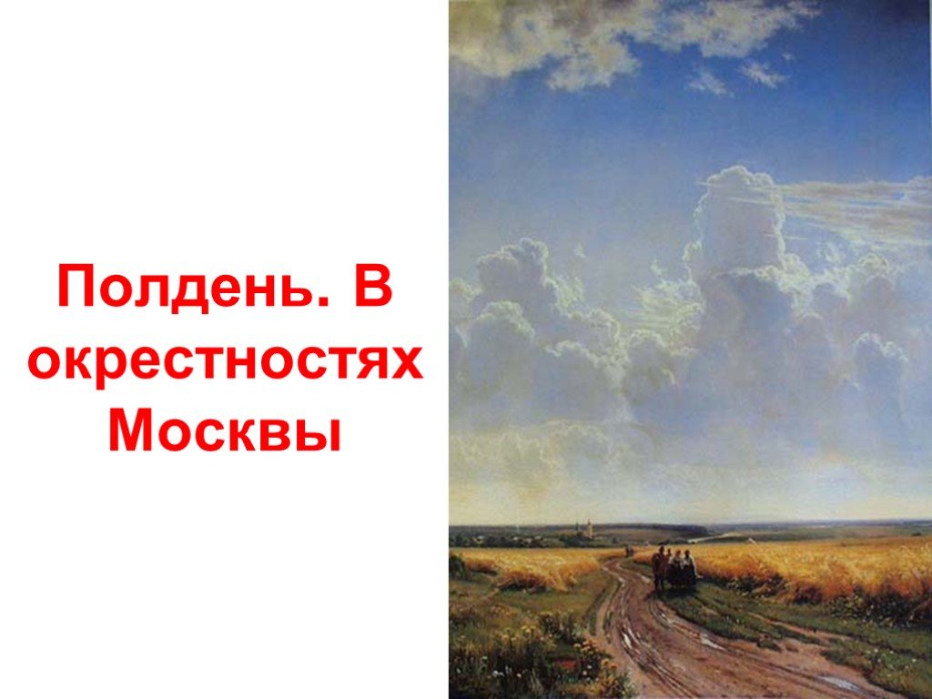 Художник шишкин иван иванович: картины и их описание