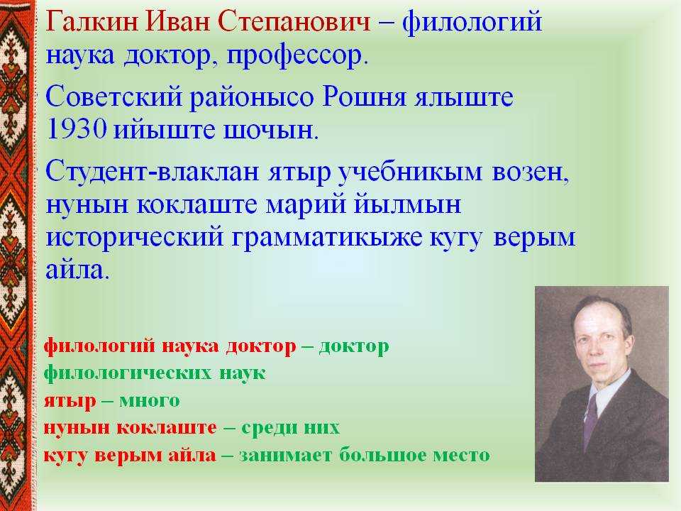 Иван степанович данилов р. ок.   1850? — родовод