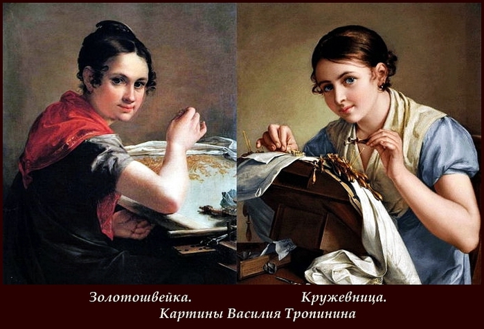 Сочинение по картине "кружевница" василия андреевича тропинина. картина кружевница