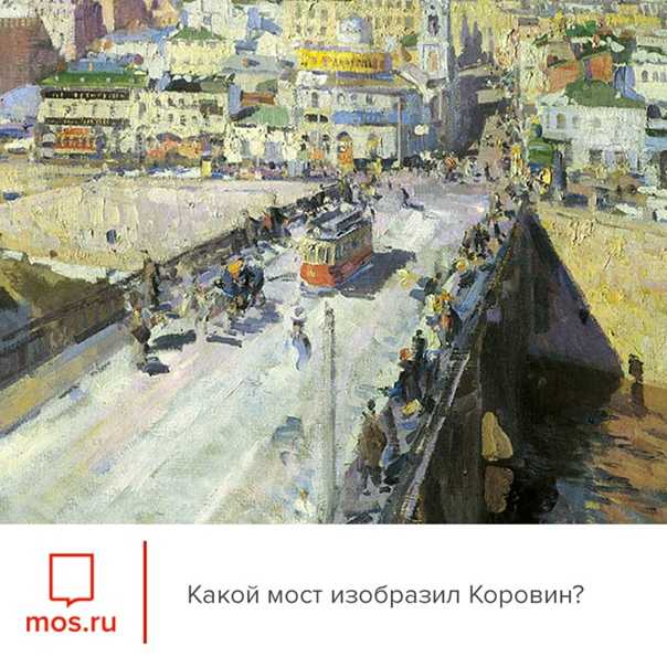 Биография константина алексеевича коровина