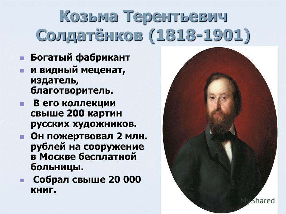 Династия солдатёнковых из прокунина