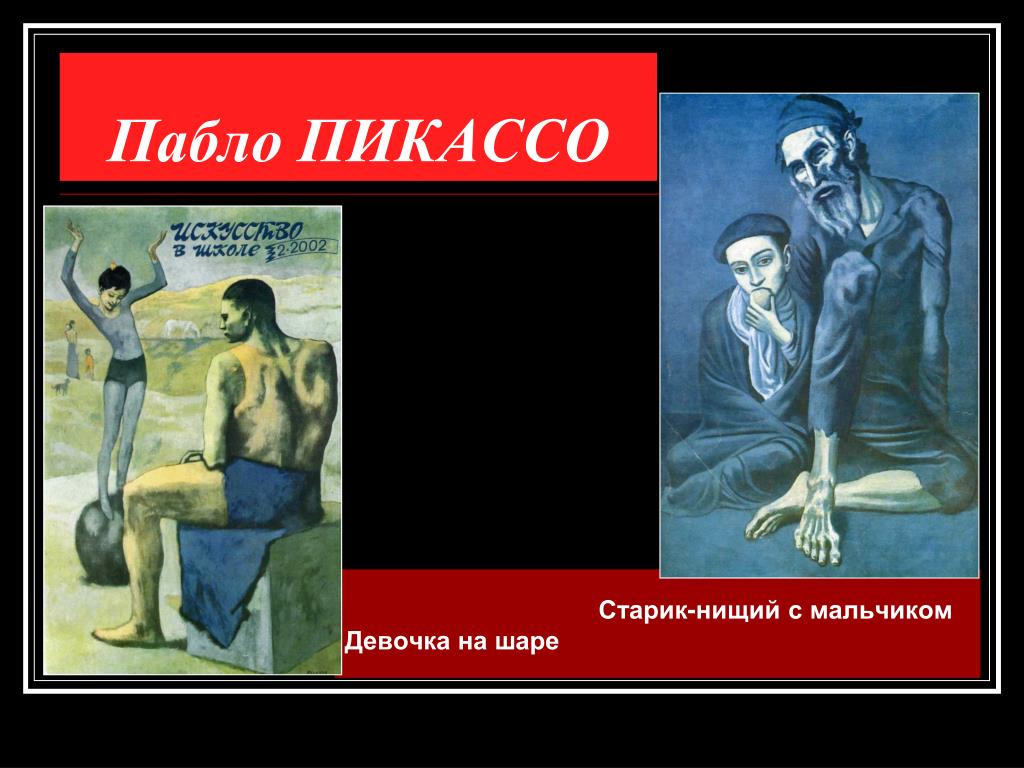 Старый еврей с мальчиком